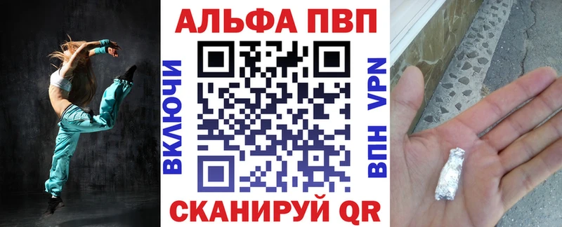 Альфа ПВП СК  купить  сайты  мега ССЫЛКА  Полысаево 