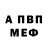 A-PVP кристаллы Wes Lipscomb