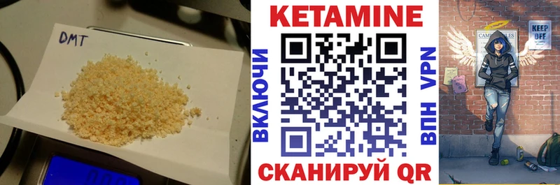 Кетамин VHQ  Полысаево 
