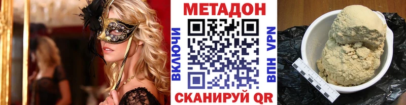 Метадон мёд  Полысаево 