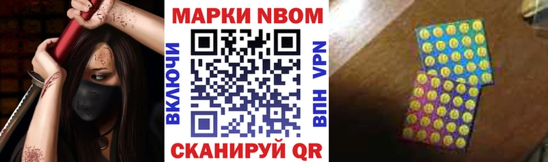 Марки 25I-NBOMe 1500мкг KRAKEN ссылки Полысаево